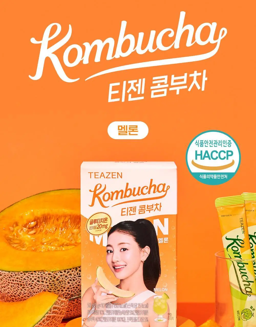 [올영 단독 선런칭] 티젠 콤부차 (자두/멜론) 10+2 기획 상세페이지 34